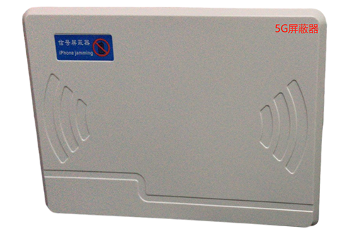 合山经济型移动通信干扰器7路