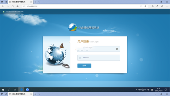  合山无线通信对讲调度网管系统