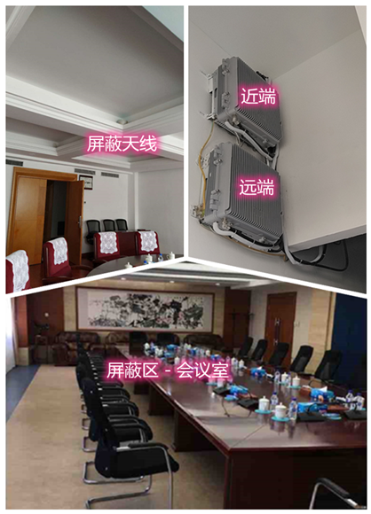  合山某机关单位会议室屏蔽案例（数字信令级）